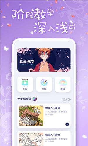 iartbook绘画软件下载安装免费官网  v1.0.1图3