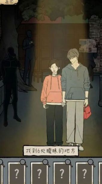民间怪谈档案安卓版  v1.0图1