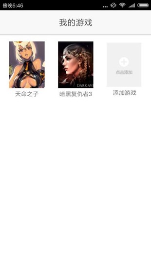 醉游助手最新版下载安装苹果