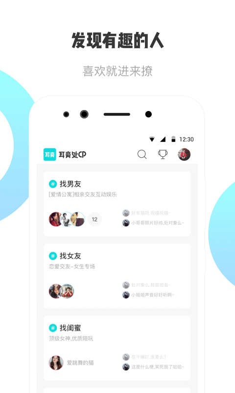 耳旁语音app下载安装苹果手机版免费  v1.0.0图3