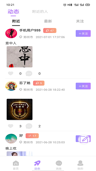 蜜语交友手机版下载安装最新版本苹果  v1.0.4图1