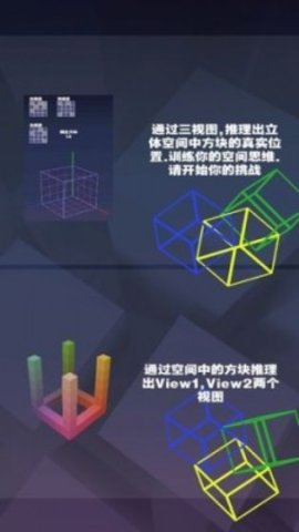 空间方块最新版  v1.0.1图3