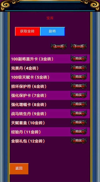 冒泡幻想三国ol高清版  v1.002图1