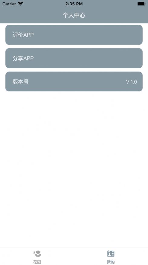 小园丁最新版本追剧下载安装苹果