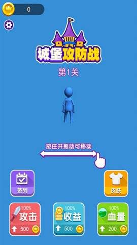 攻占城堡最新版本下载安装手机  v1.0图3