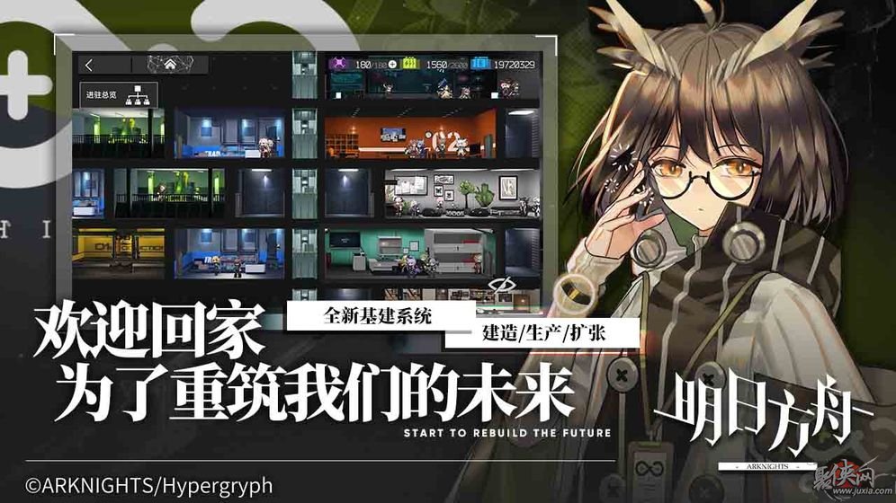 明日方舟2023感谢庆典  v0.7.28图2