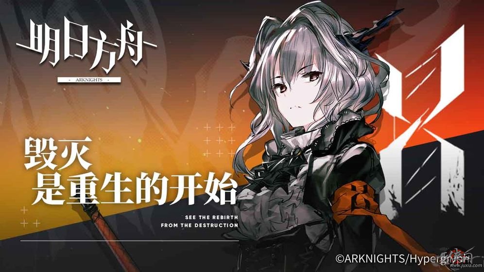 明日方舟2023感谢庆典