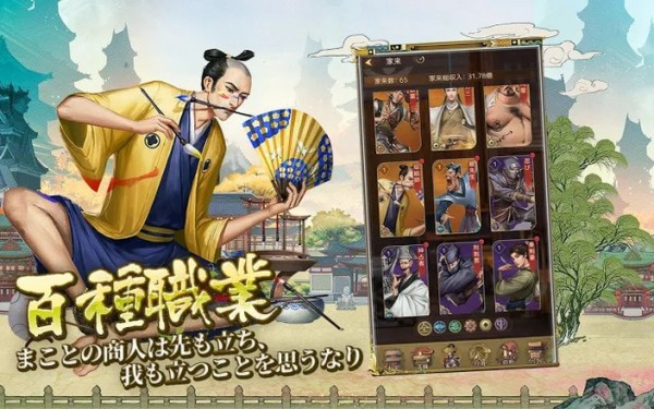 商人放浪记手机版  v1.6.3图2