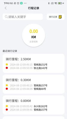 金箭智行手机版下载安装苹果版官网最新  v1.0.0图3