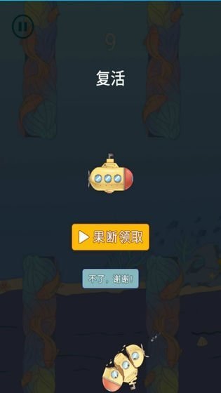 3d潜水艇模拟游戏  v1.0图2