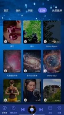 熊猫睡眠助手官网下载安装