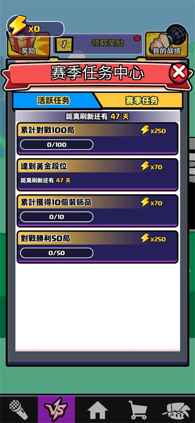 节奏对战2023最新版本下载