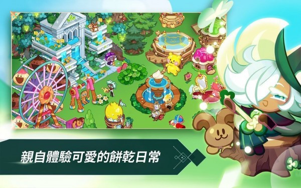 姜饼人王国中文