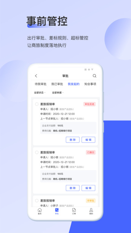 云旅游百度百科电脑版  v2.1.4图3