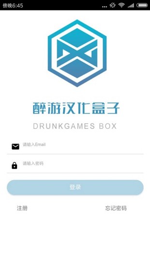 醉游助手官网下载苹果版  v1.0.0.8图3