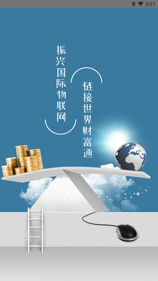 云商贸app下载安装下载苹果手机版
