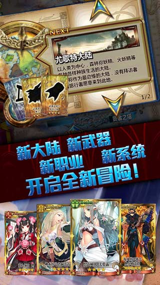 锁链战记台服官网地址  v2.3.5图3