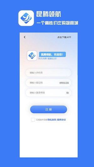 昆腾领航手机版官网下载安装苹果  v1.0.28图1