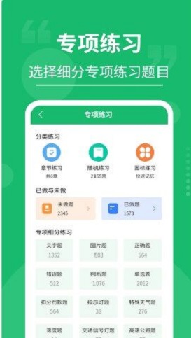 摩托车驾考大师下载安装最新版  v3.0.4图1