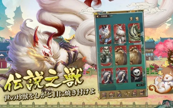 商人放浪记手机版