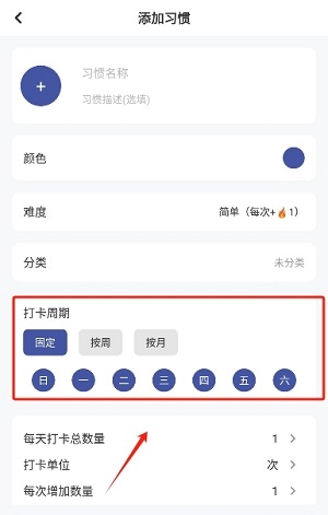 ihabit苹果版