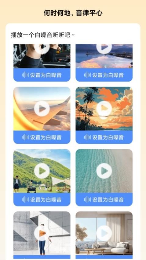 金秋流量  v0.1.0.2图3