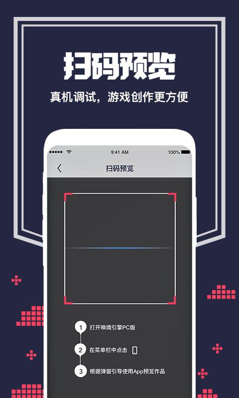 唤境官方正版下载  v0.8.4图3