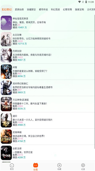 蓝莓听书app官方正版下载免费安装苹果版  v1.2图1