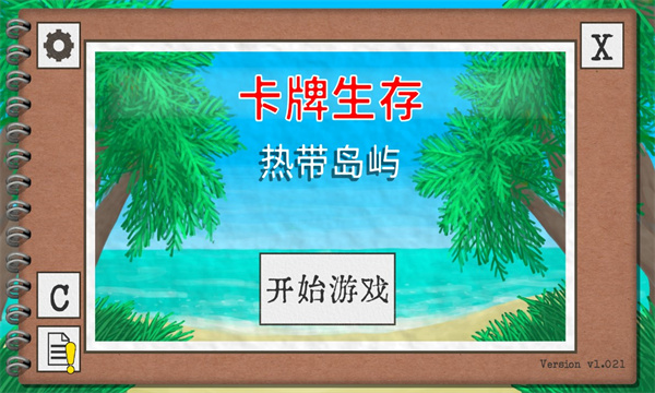 卡牌生存热带岛屿破解版无限