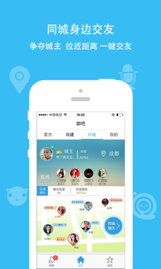 派派多开分身安卓版下载  v7.0.0图2