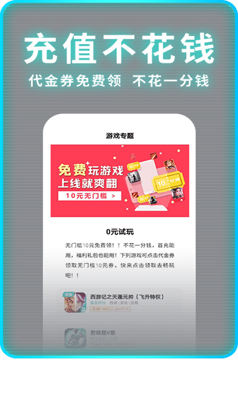 一元手游折扣号  v1.5.6图1