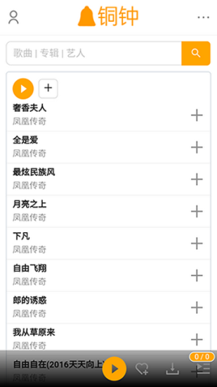 铜钟音乐官网在线听免费下载mp3百度网盘