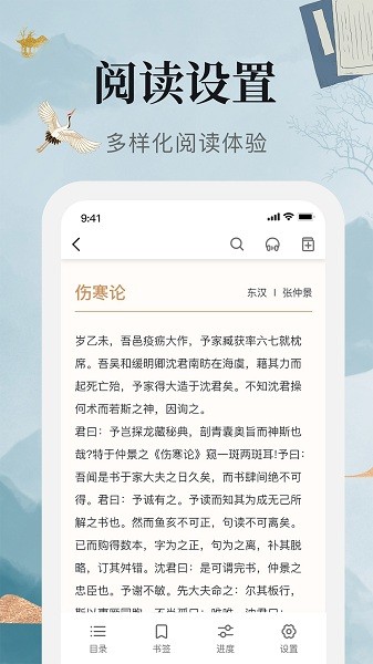 中医古籍网大全  v5.13.1图1