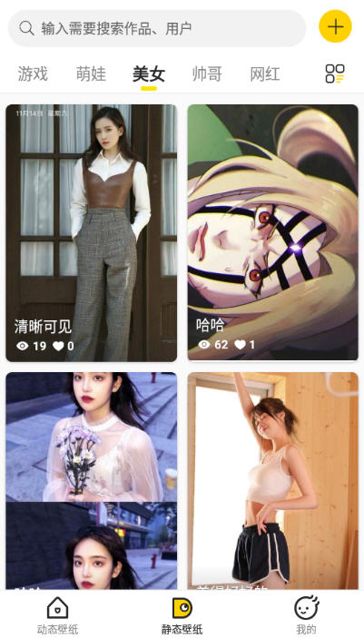 酷软壁纸旧版本下载安装酷软壁纸手机版下载家园