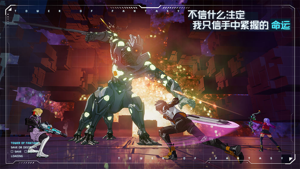幻塔游戏官网  v1.0.0图2
