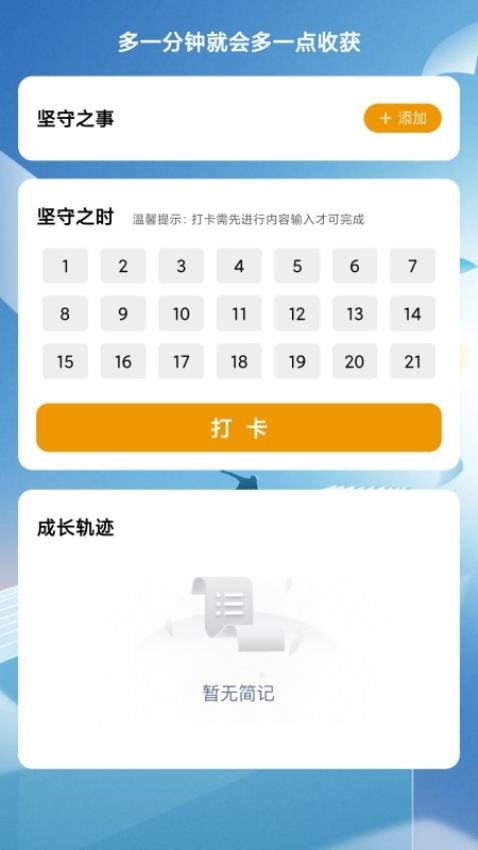 金秋流量  v0.1.0.2图1