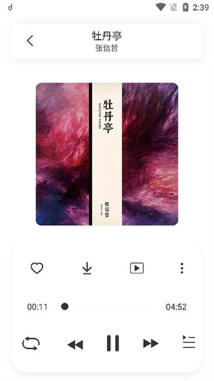 方格音乐安卓版下载免费听歌软件  v1.0图3