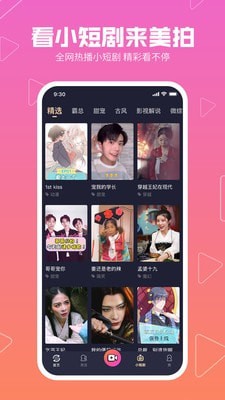 手机美拍app下载安装到手机上
