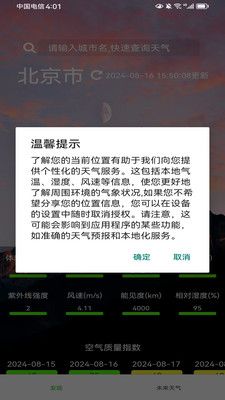 欣诚生活免费版下载官网苹果手机  v1.0.0图3