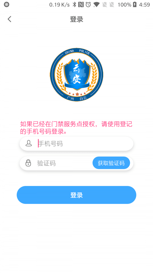 平安回家app官方版下载安卓手机