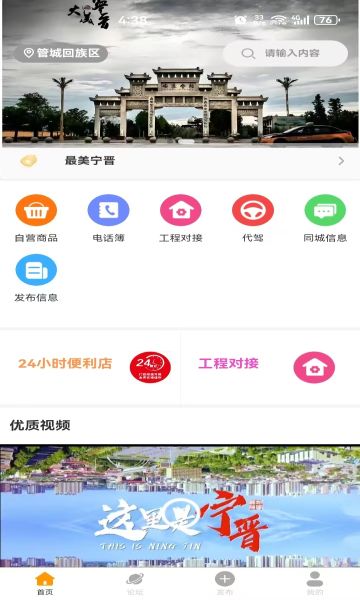 宁晋同城app  v1.0.0图3