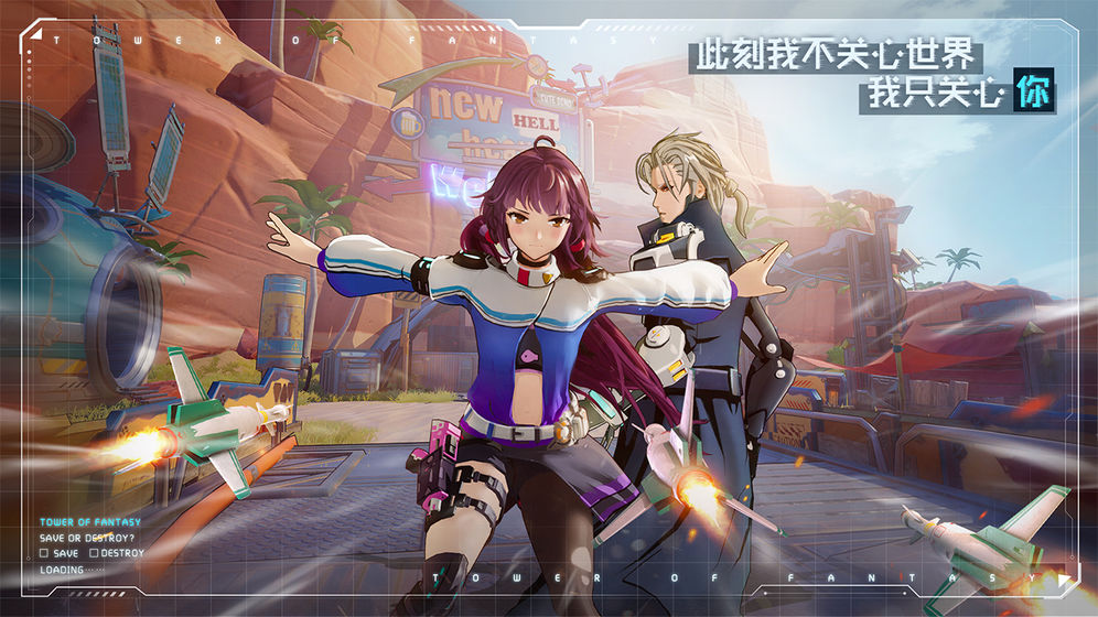 幻塔破解版无限内购2023  v1.0.0图3