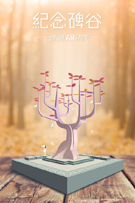 纪念碑谷旧版破解  v1.0.0图4