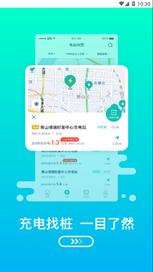 浙江绿色慧联有限公司周忠齐  v1.0.0图3