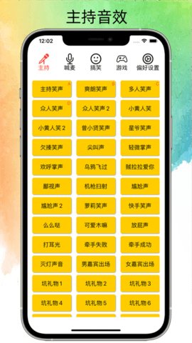极简音效助手官方下载安装苹果版本