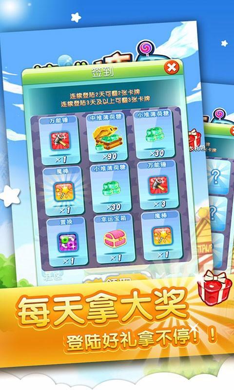 糖果大爆炸2048  v1.1图1