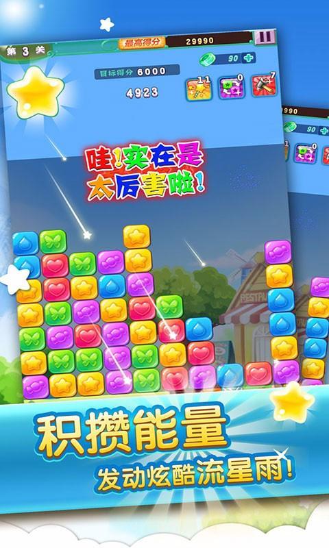 糖果大爆炸2048