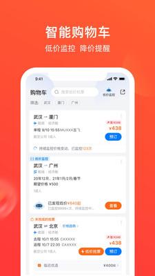 航班管家app下载安装苹果手机  v8.0.4图3
