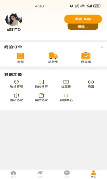 宁晋同城手机版app  v1.0.0图2