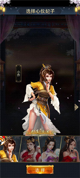 三国后宫传2023